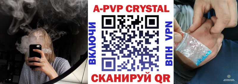 A-PVP кристаллы Сысерть