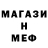 МЕТАДОН кристалл Jacob Treadway