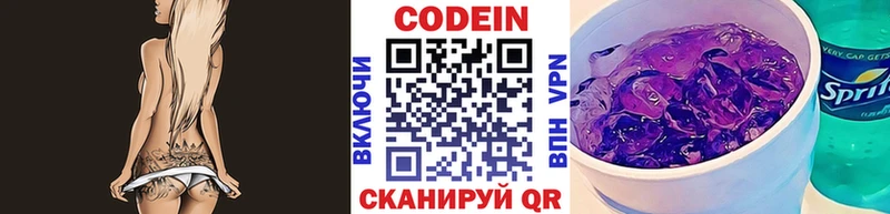ОМГ ОМГ tor  Сысерть  Codein Purple Drank  купить наркоту 